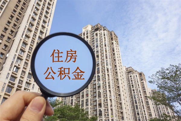 $[city_name]房贷逾期可以取公积金吗（房贷逾期不能提公积金）